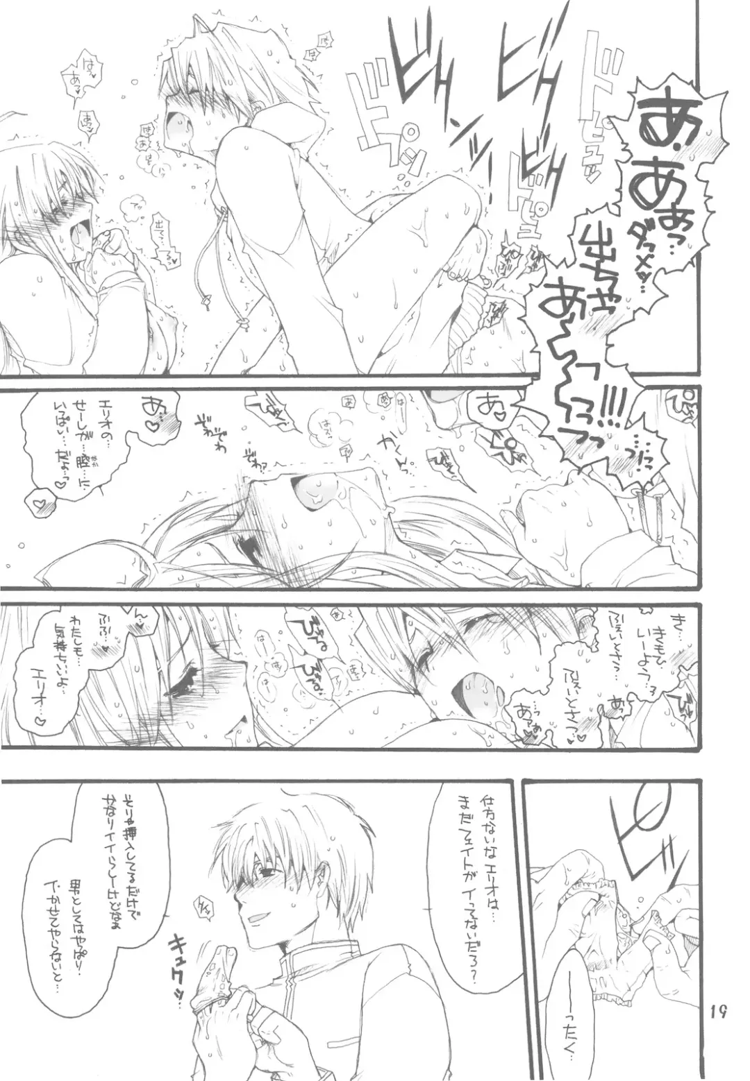 [Inugami Naoyuki] Zoku 2 Fate to Chrono no Hito ni wa Ienai Jouji Fhentai - Page 19