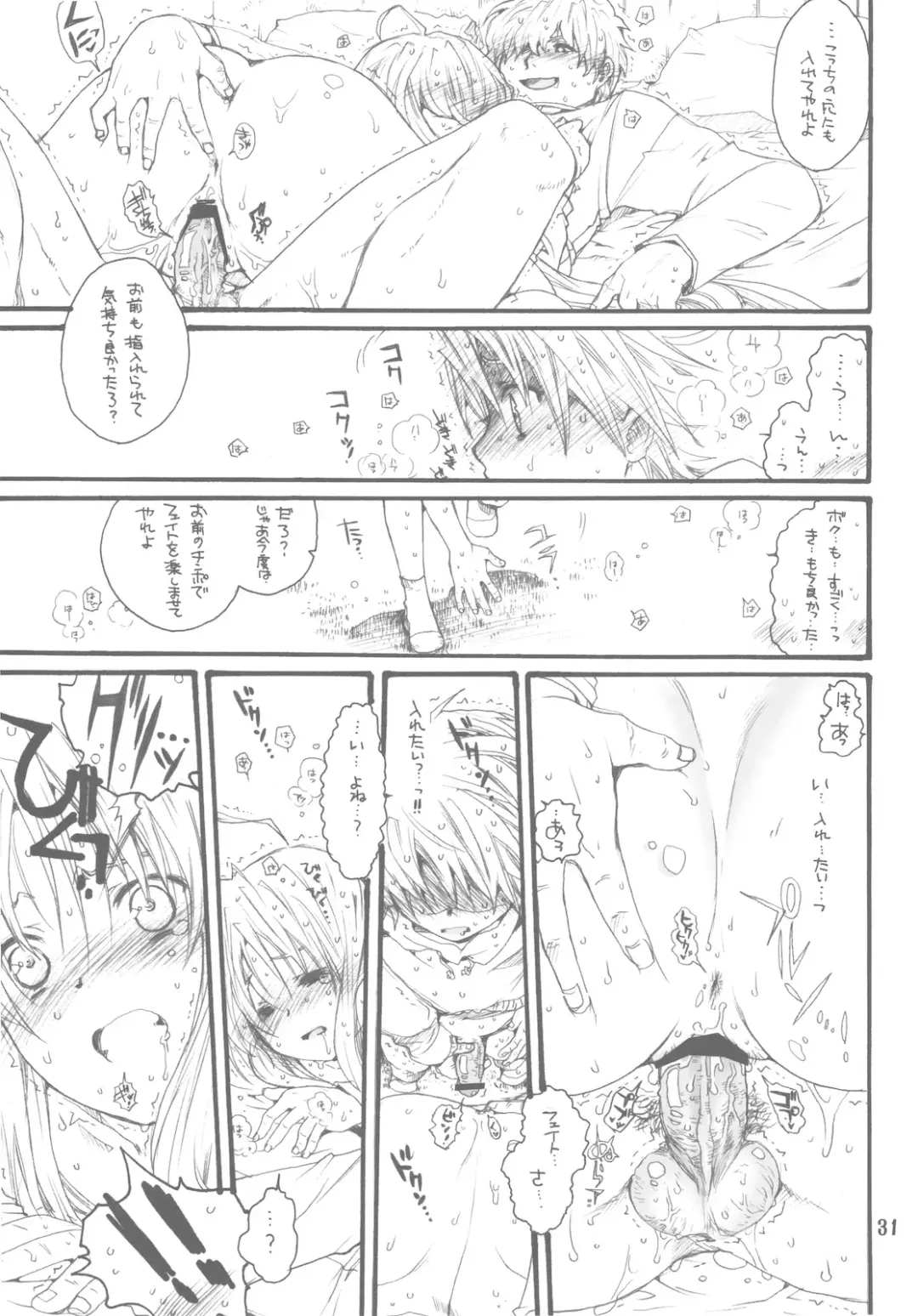 [Inugami Naoyuki] Zoku 2 Fate to Chrono no Hito ni wa Ienai Jouji Fhentai - Page 31