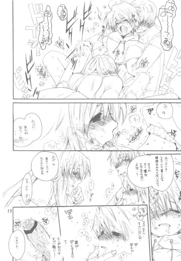 [Inugami Naoyuki] Zoku 2 Fate to Chrono no Hito ni wa Ienai Jouji Fhentai - Page 12