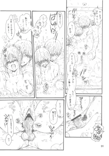 [Inugami Naoyuki] Zoku 2 Fate to Chrono no Hito ni wa Ienai Jouji Fhentai - Page 39
