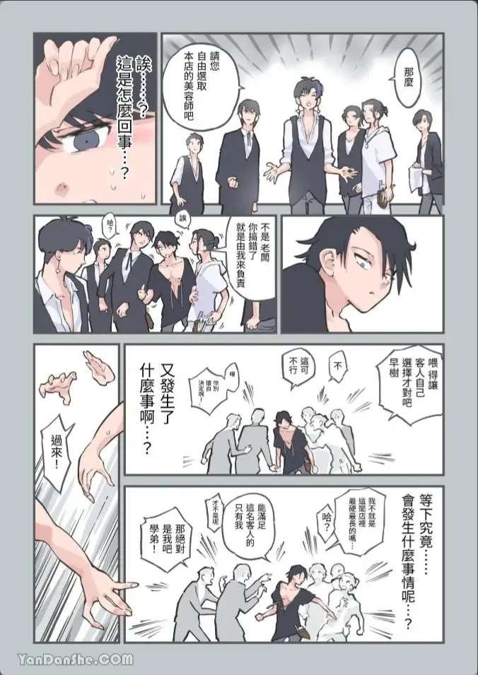 [Alpaca Club] Kokotte Hair Salon desu yo ne!? Fhentai - Page 41