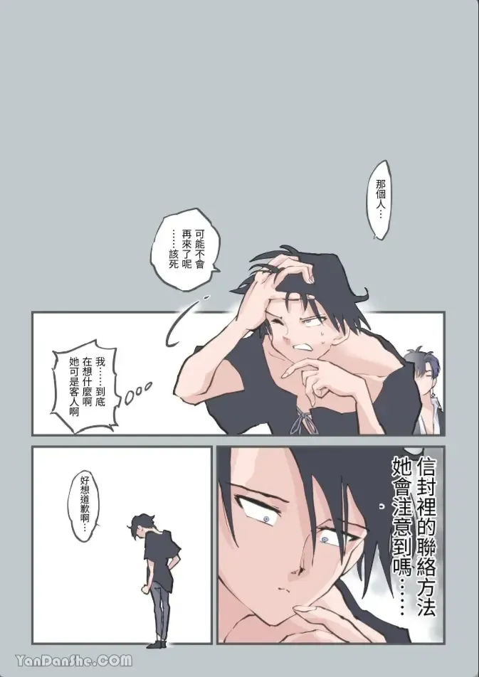 [Alpaca Club] Kokotte Hair Salon desu yo ne!? Fhentai - Page 62