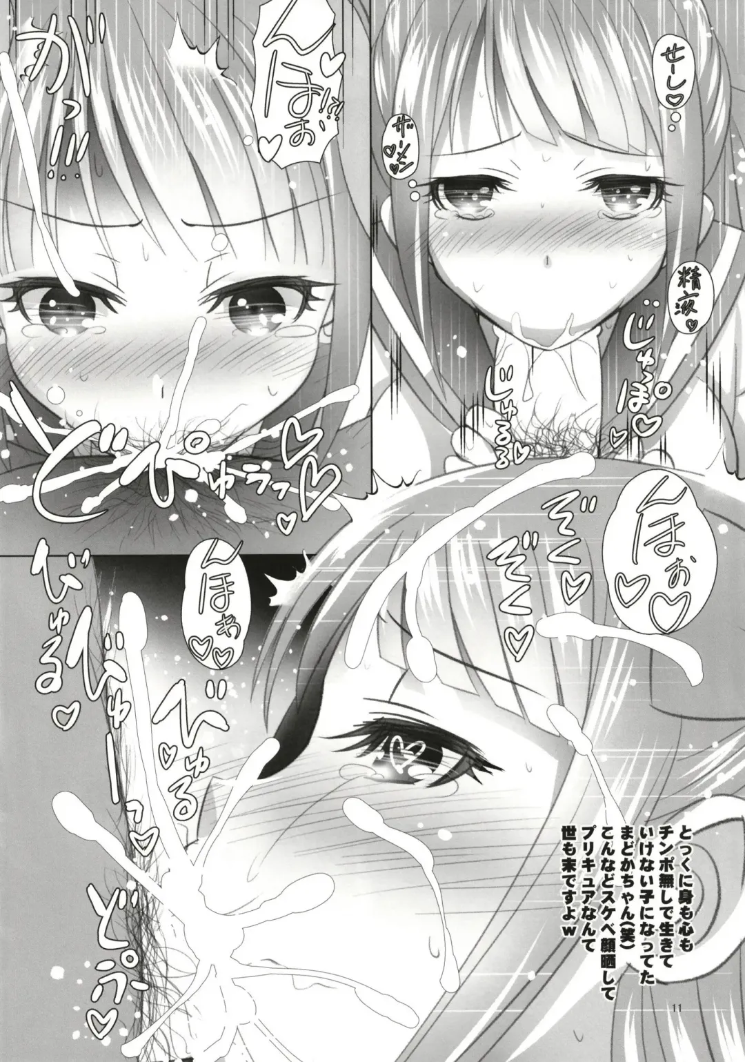 [Ai Ha Muteki] Teruman ga Pika to Hikatta Run Fhentai - Page 11