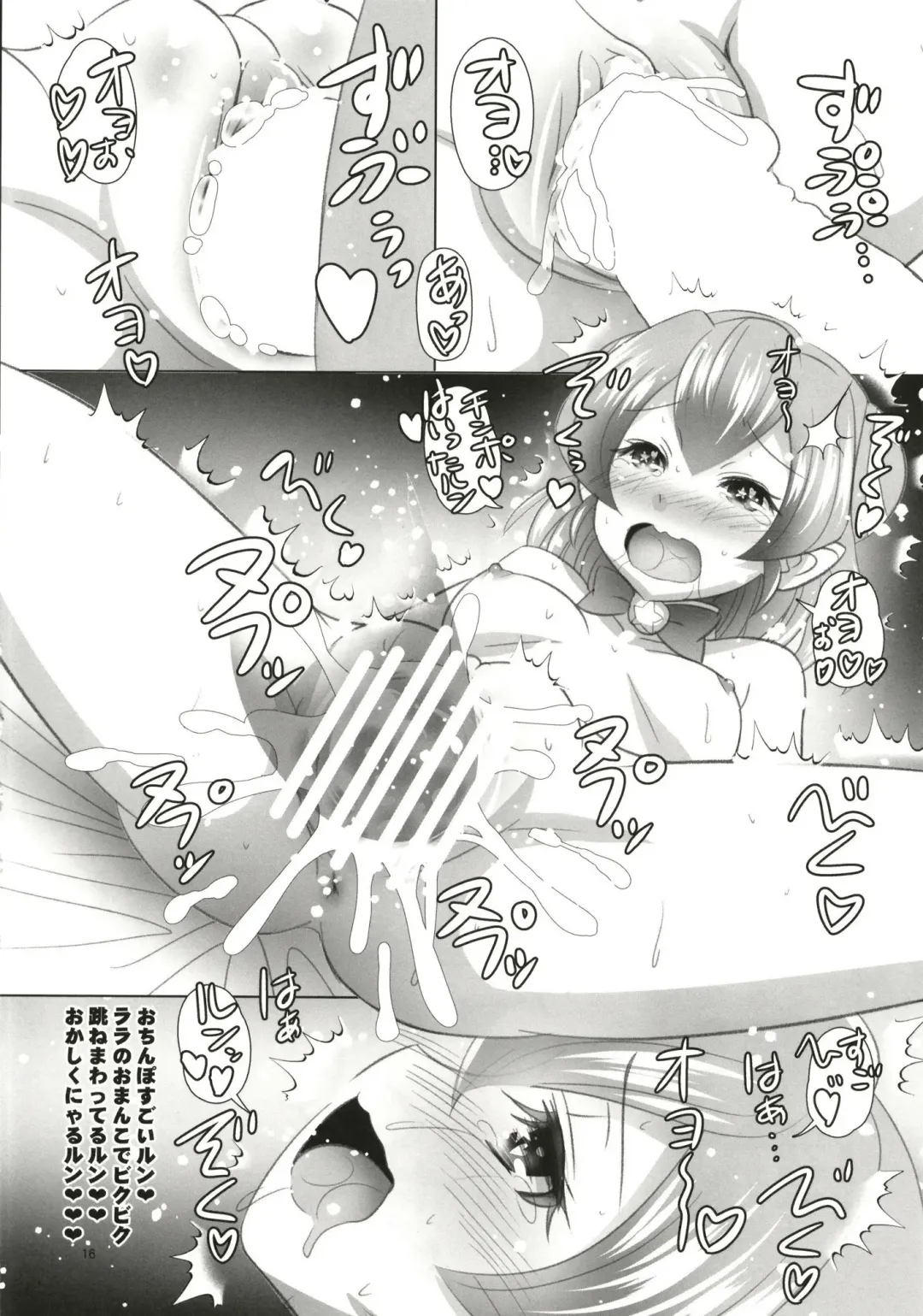 [Ai Ha Muteki] Teruman ga Pika to Hikatta Run Fhentai - Page 16