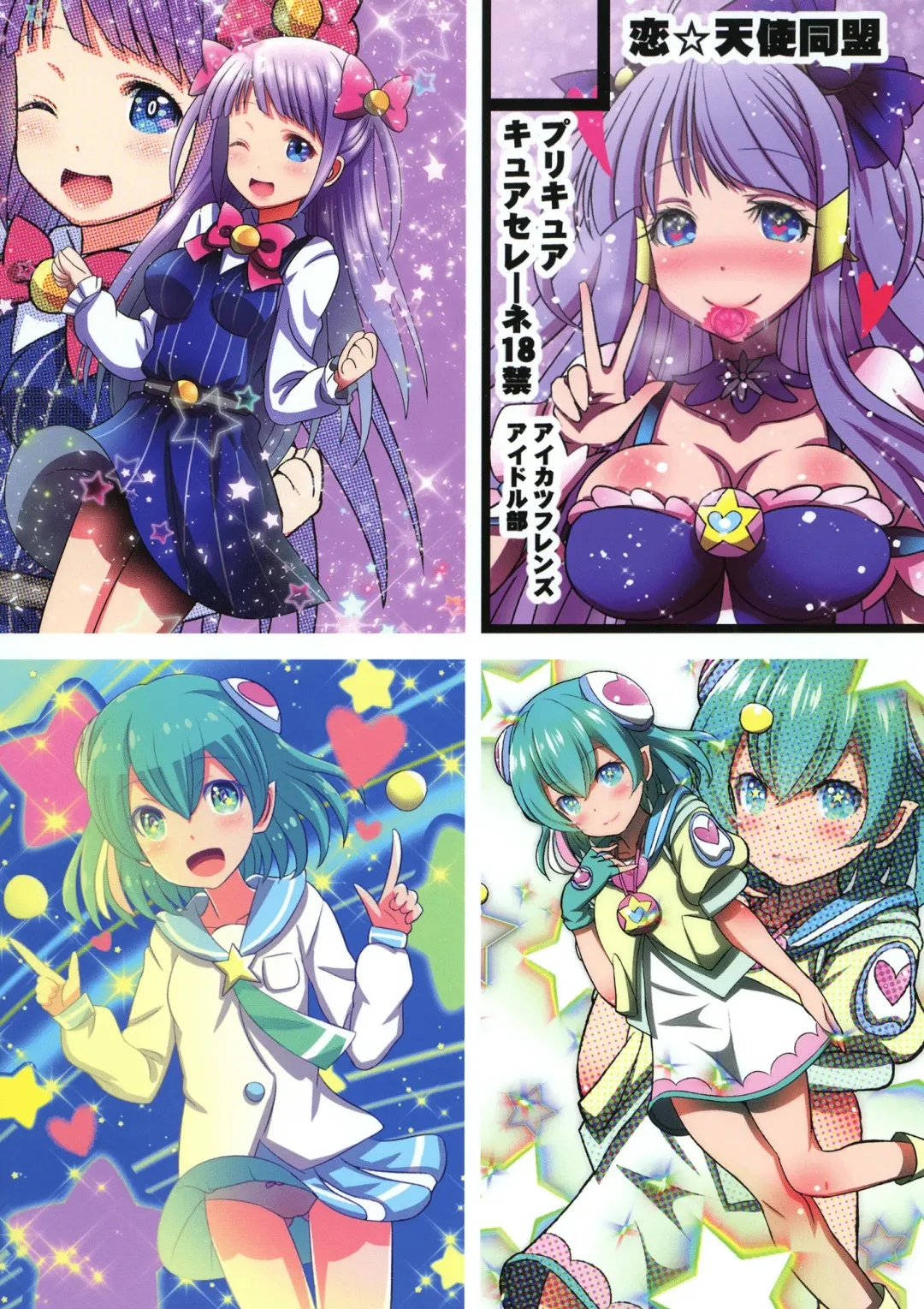 [Ai Ha Muteki] Teruman ga Pika to Hikatta Run Fhentai - Page 28