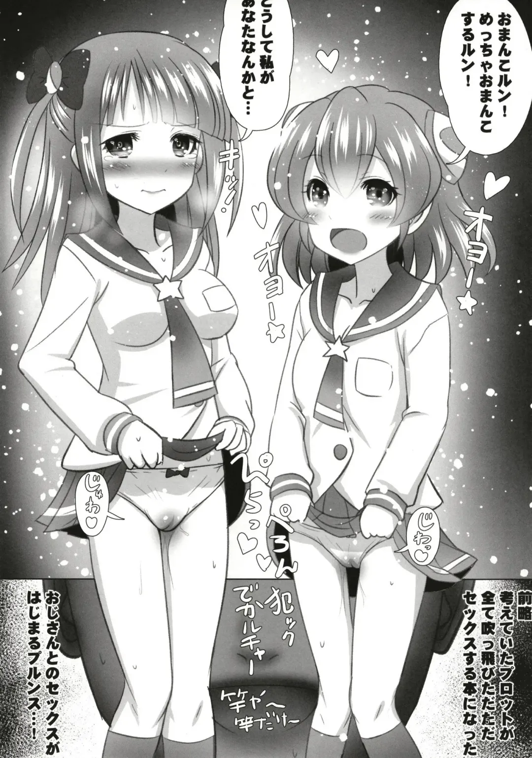 [Ai Ha Muteki] Teruman ga Pika to Hikatta Run Fhentai - Page 5