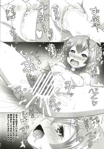 [Ai Ha Muteki] Teruman ga Pika to Hikatta Run Fhentai - Page 16