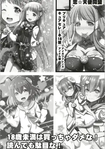 [Ai Ha Muteki] Teruman ga Pika to Hikatta Run Fhentai - Page 3