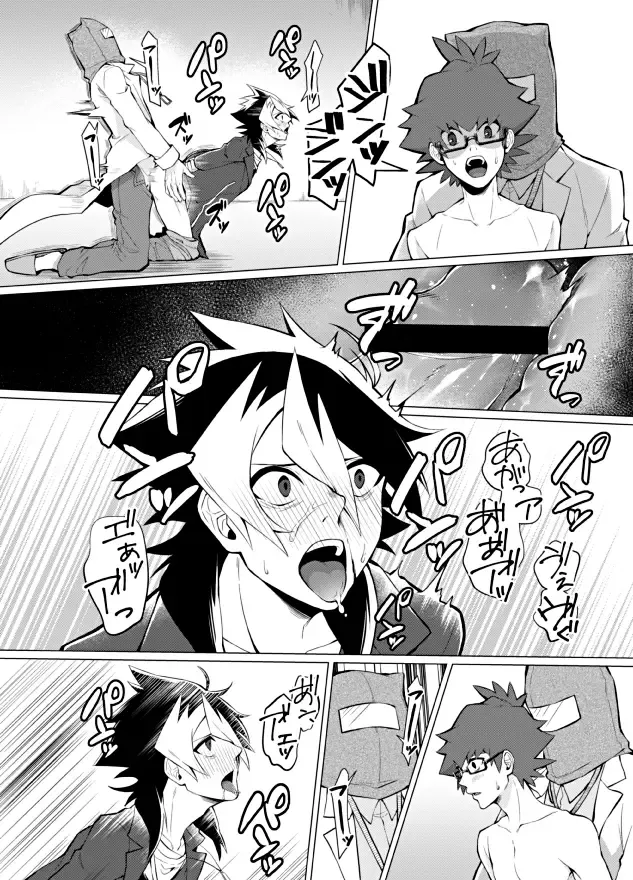 [Matsu] Henai Izonshou Fhentai - Page 10