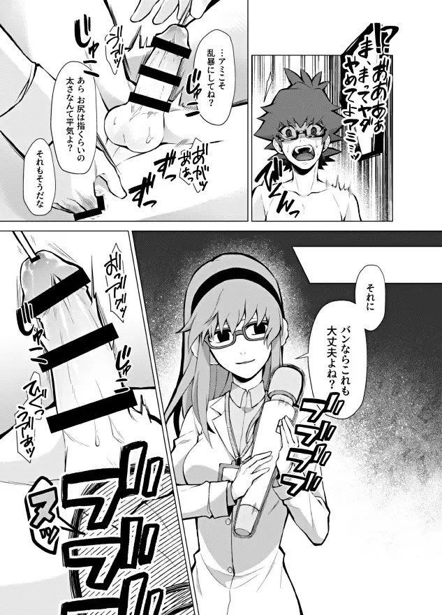 [Matsu] Henai Izonshou Fhentai - Page 15