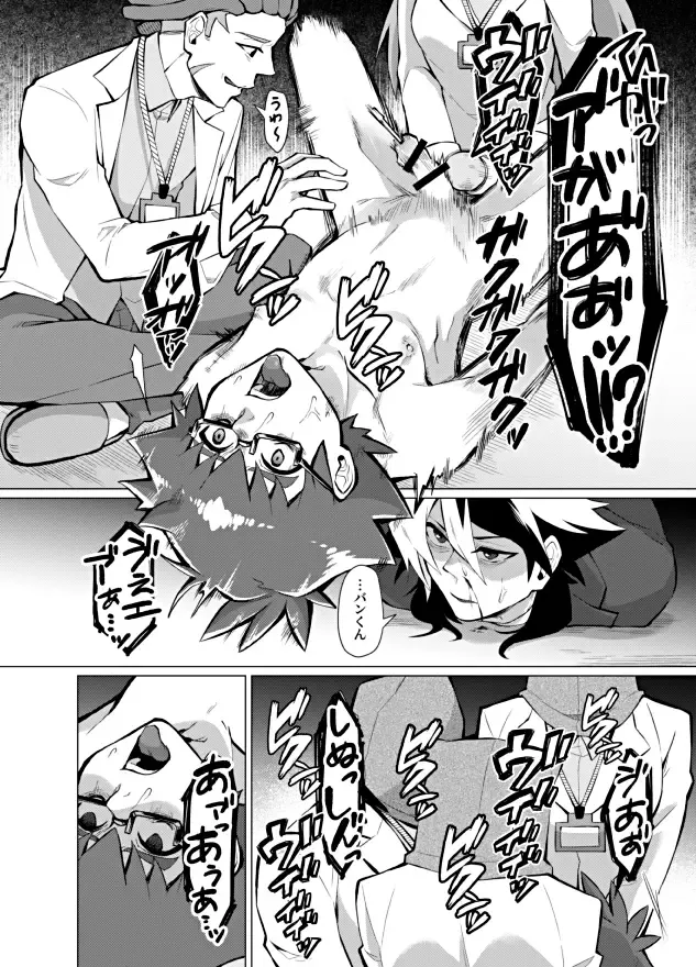 [Matsu] Henai Izonshou Fhentai - Page 16