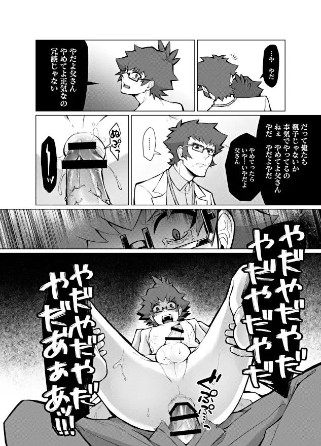 [Matsu] Henai Izonshou Fhentai - Page 18