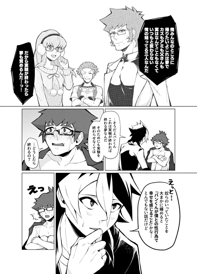 [Matsu] Henai Izonshou Fhentai - Page 21