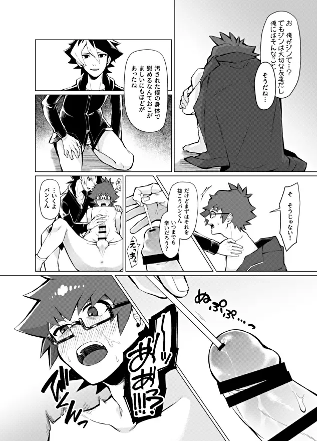 [Matsu] Henai Izonshou Fhentai - Page 22