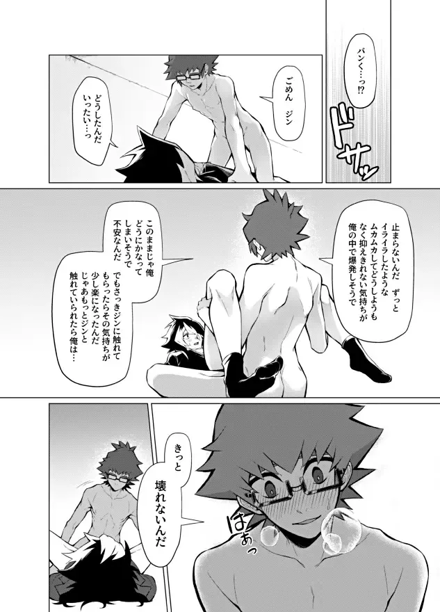 [Matsu] Henai Izonshou Fhentai - Page 24