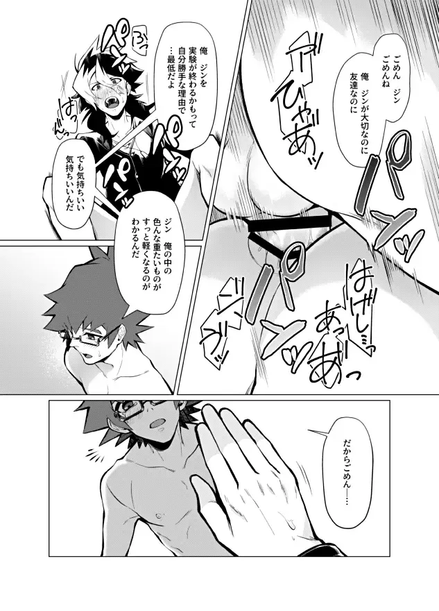 [Matsu] Henai Izonshou Fhentai - Page 26