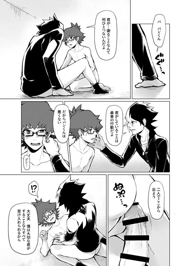 [Matsu] Henai Izonshou Fhentai - Page 27