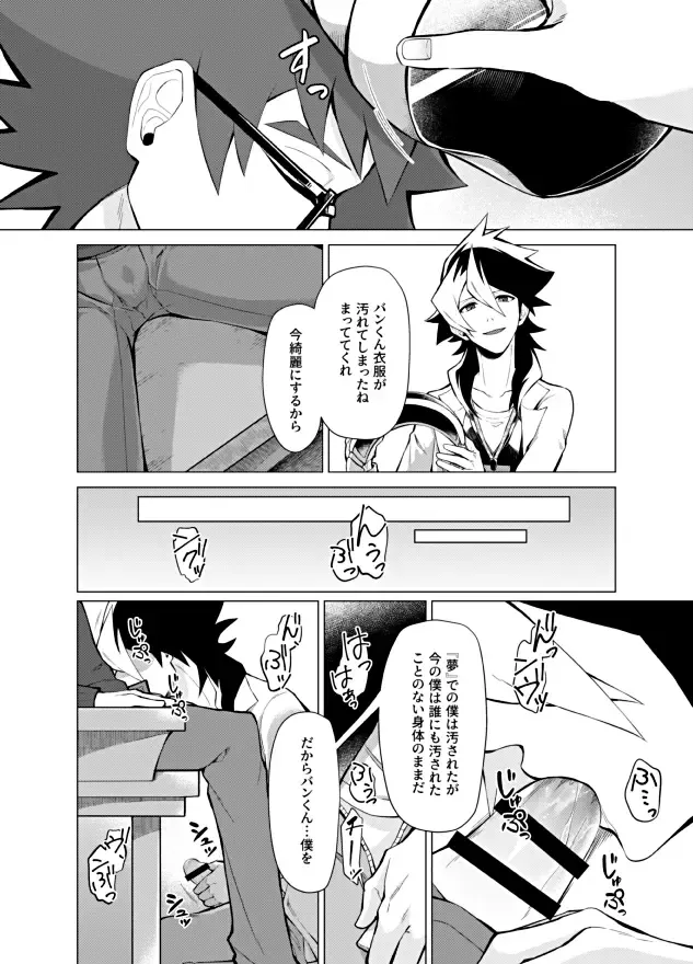 [Matsu] Henai Izonshou Fhentai - Page 32
