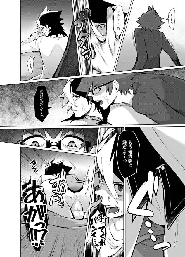 [Matsu] Henai Izonshou Fhentai - Page 34