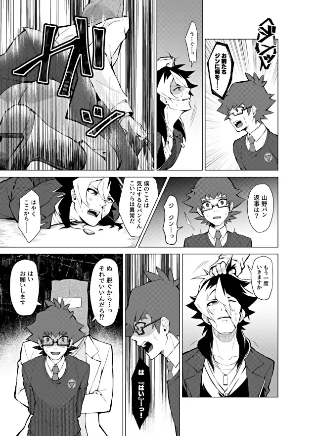 [Matsu] Henai Izonshou Fhentai - Page 5