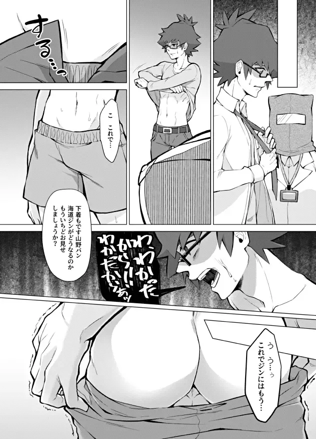 [Matsu] Henai Izonshou Fhentai - Page 6