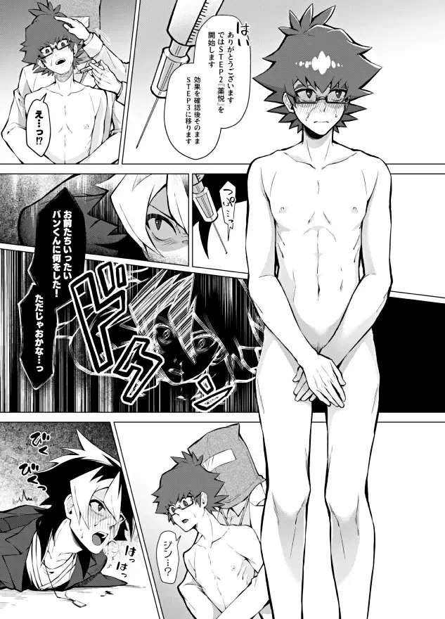 [Matsu] Henai Izonshou Fhentai - Page 7