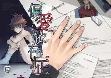 Read [Matsu] Henai Izonshou - Fhentai