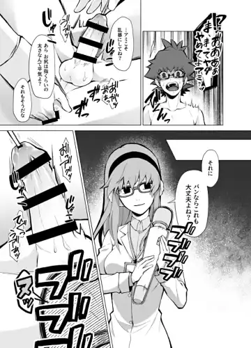 [Matsu] Henai Izonshou Fhentai - Page 15