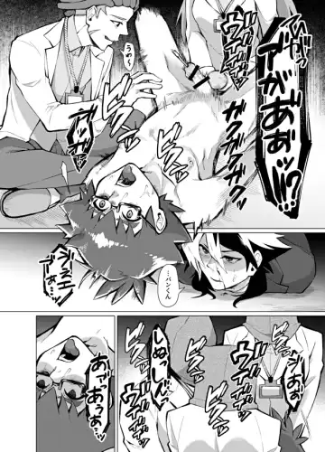 [Matsu] Henai Izonshou Fhentai - Page 16