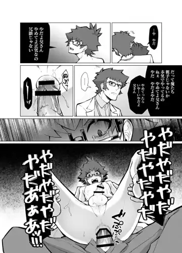 [Matsu] Henai Izonshou Fhentai - Page 18