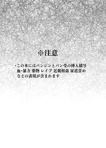 [Matsu] Henai Izonshou Fhentai - Page 2