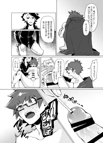 [Matsu] Henai Izonshou Fhentai - Page 22