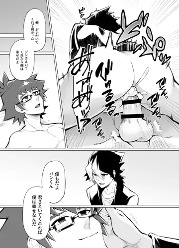 [Matsu] Henai Izonshou Fhentai - Page 29