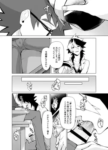 [Matsu] Henai Izonshou Fhentai - Page 32