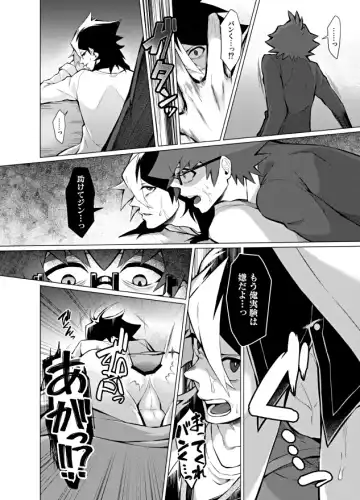 [Matsu] Henai Izonshou Fhentai - Page 34