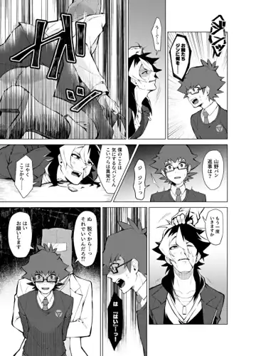 [Matsu] Henai Izonshou Fhentai - Page 5