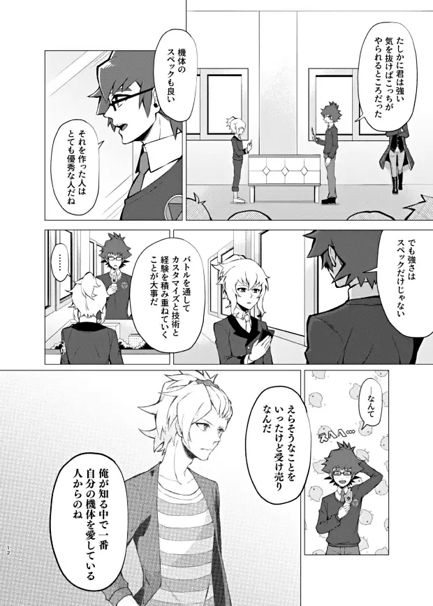 [Matsu] Bokura no Isshuukan Fhentai - Page 10