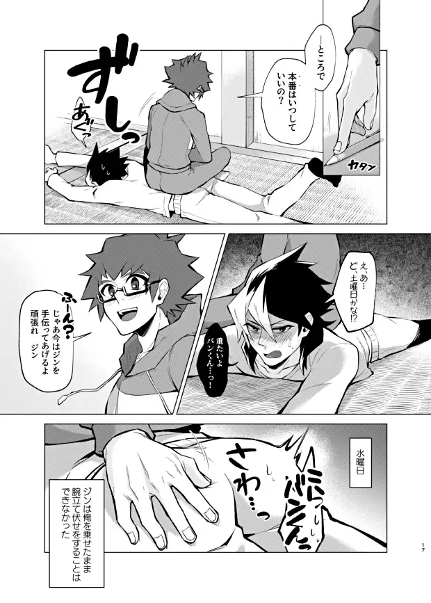 [Matsu] Bokura no Isshuukan Fhentai - Page 15