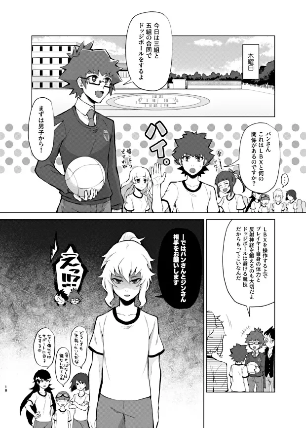 [Matsu] Bokura no Isshuukan Fhentai - Page 16