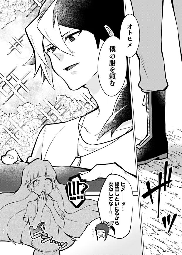 [Matsu] Bokura no Isshuukan Fhentai - Page 18