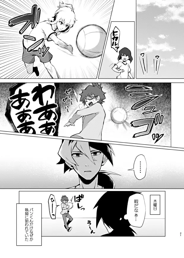 [Matsu] Bokura no Isshuukan Fhentai - Page 19