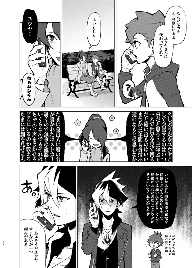 [Matsu] Bokura no Isshuukan Fhentai - Page 22