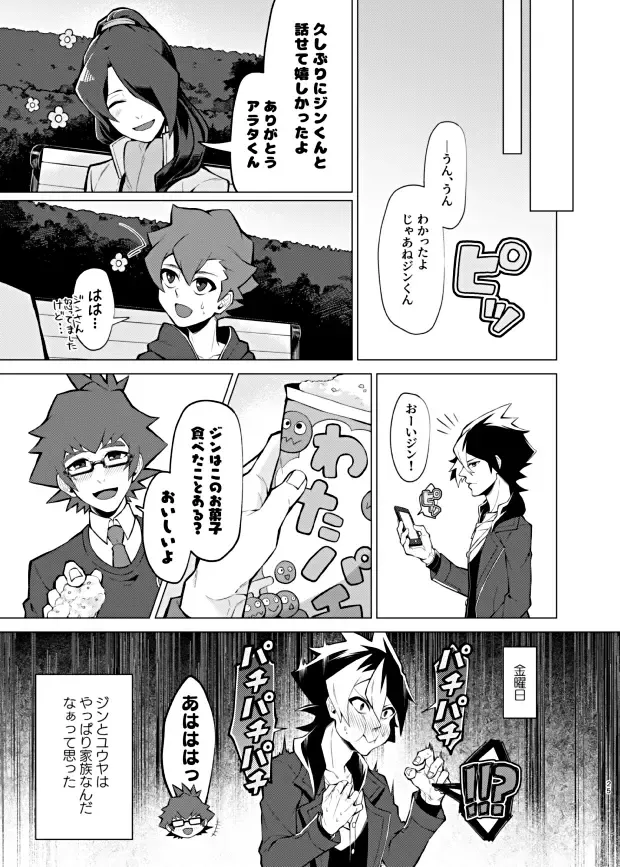 [Matsu] Bokura no Isshuukan Fhentai - Page 23