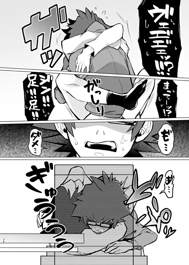 [Matsu] Bokura no Isshuukan Fhentai - Page 32