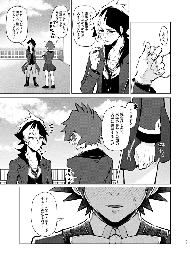 [Matsu] Bokura no Isshuukan Fhentai - Page 37