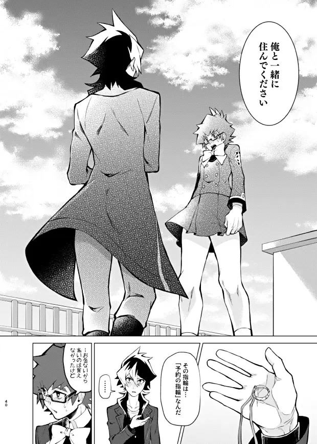 [Matsu] Bokura no Isshuukan Fhentai - Page 38