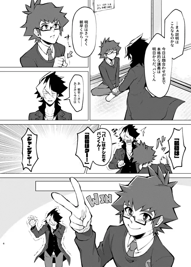 [Matsu] Bokura no Isshuukan Fhentai - Page 4