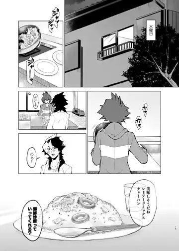 [Matsu] Bokura no Isshuukan Fhentai - Page 13