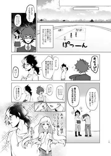 [Matsu] Bokura no Isshuukan Fhentai - Page 17