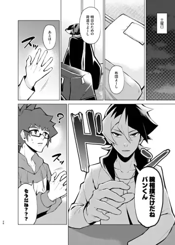 [Matsu] Bokura no Isshuukan Fhentai - Page 24